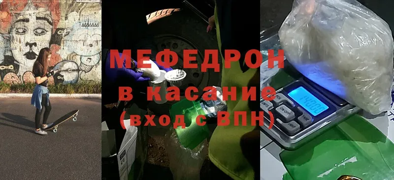 МЕФ VHQ  Ставрополь 